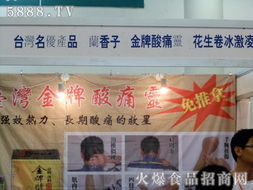 伊春市雪中王山特产品闪耀2012年全国食品博览会，绿色天然盛宴引招商热潮